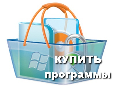 <span style="font-weight: bold;">Программное обеспечение</span><br>